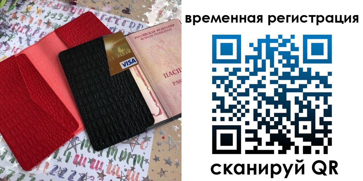 прописка от собственника в Прохладном