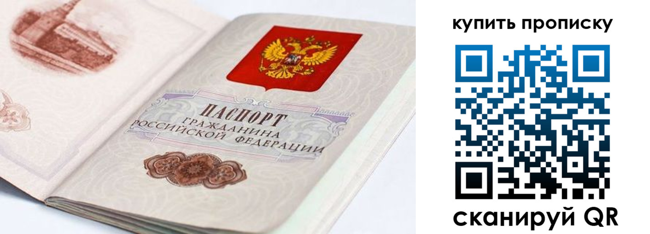 временная регистрация купить в Прохладном